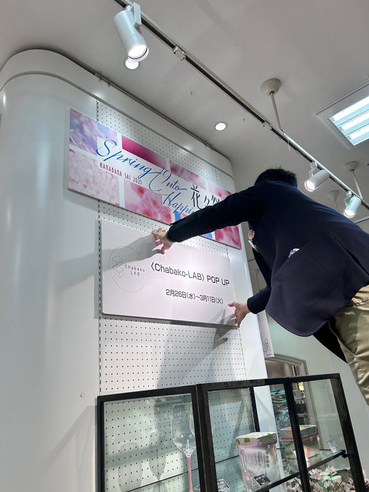 2週目に突入した（チャバコラボ！）