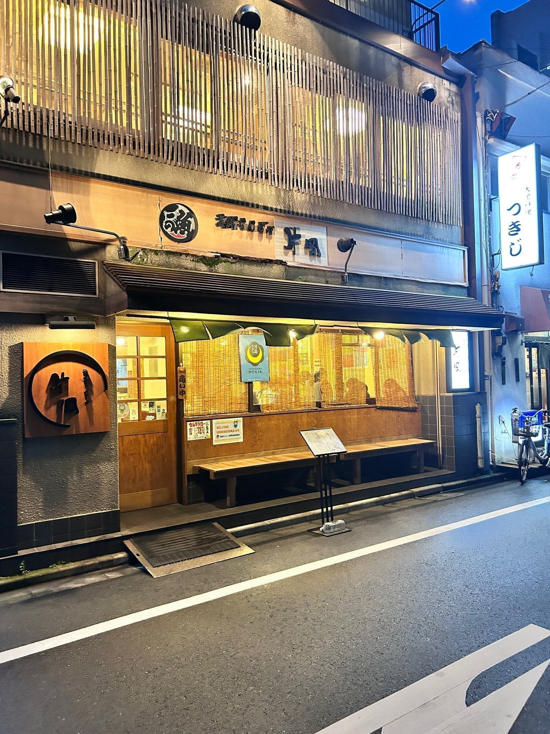 続々と来客中！初めのもんじゃ。