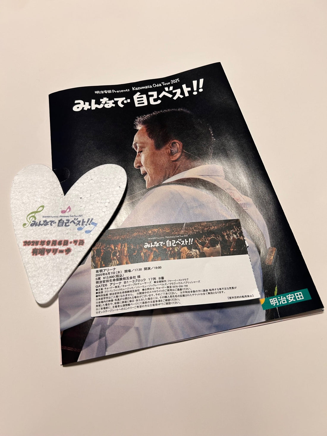 みんなで自己ベスト‼