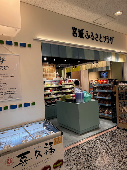 物産館☆宮城ふるさとプラザ