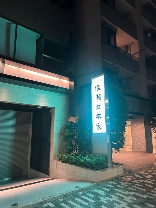 饅頭を買いに行きたいのだが。。